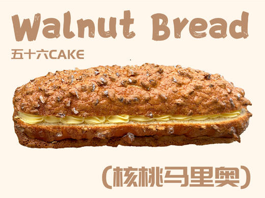 核桃马里奥（面包）12点出炉送 商品图0