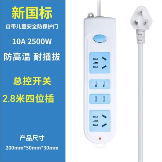 严选 家用带线多功能插座板 宿舍排插多插位有线插线板多孔插排1个 商品图1