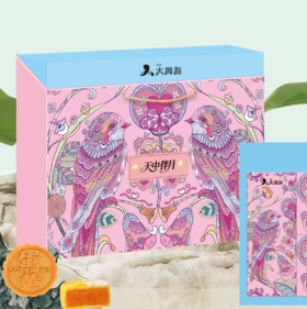 【中秋礼】天中伴月（粉）