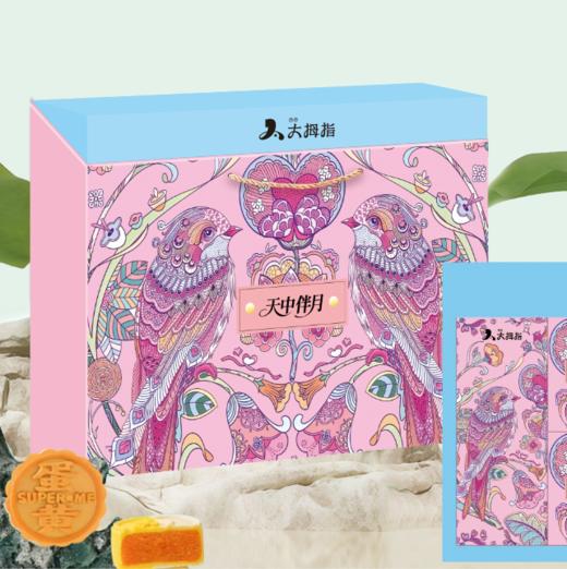 【中秋礼】天中伴月（粉） 商品图0
