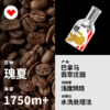 捌比特 巴拿马绿标瑰夏 多品种 水洗 浅度烘焙 精品咖啡豆/100g 商品缩略图7