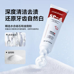 参半SP4美白牙膏香域茉莉味20g去除牙渍牙菌斑益生菌清新口气洁白牙齿鲨鱼牙膏旅行装1支