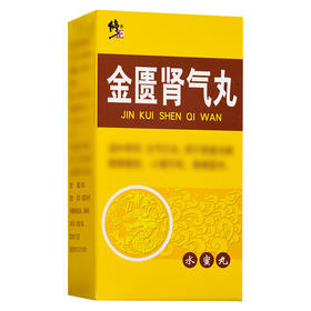 【修正】金匮肾气丸 200丸*1瓶/盒(每10丸重2g)