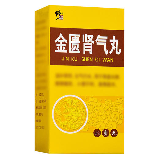 【修正】金匮肾气丸 200丸*1瓶/盒(每10丸重2g) 商品图0