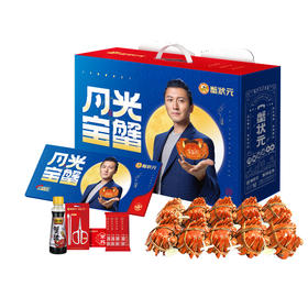 蟹状元大闸蟹1398型 公蟹4.0；母蟹2.8五对装