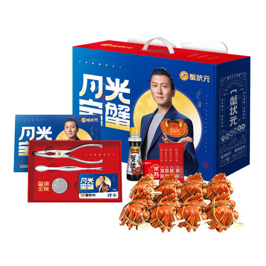 蟹状元大闸蟹2088型 公蟹4.5；母蟹3.0四对装 商品图0