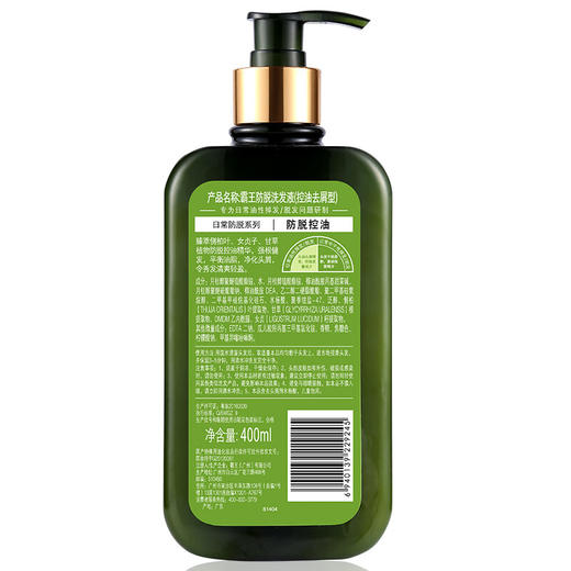 【分仓直发包邮】霸王防脱控油型洗发水400ml 商品图4