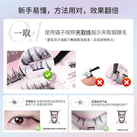 萌睫尚品免胶自粘假睫毛六排自粘云朵小恶魔单盒 猫精灵自然单簇分段漫画芭比新手免卸睫毛 商品图4