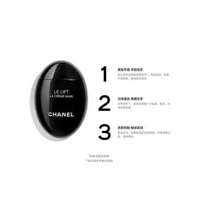 香奈儿智慧紧肤黑白蛋护手霜50ml