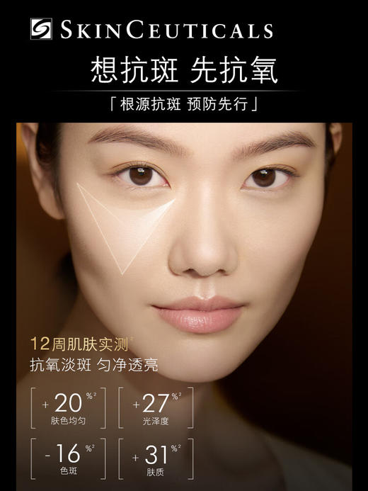 修丽可CF日间精华30ml 商品图1