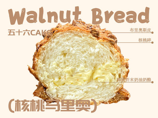 核桃马里奥（面包）12点出炉送 商品图1