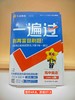 【新高一组合】语数英物化生政史地 商品缩略图4