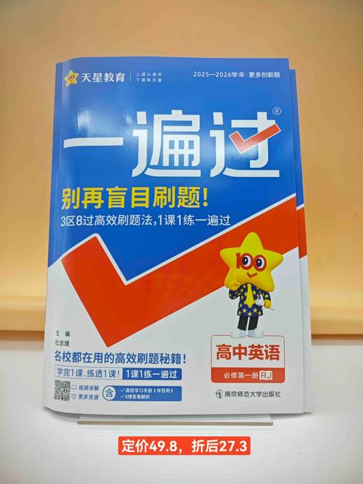 【新高一组合】语数英物化生政史地 商品图4