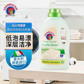【分仓直发包邮】大公鸡管家液态洗衣皂（白苔香味)1500ml