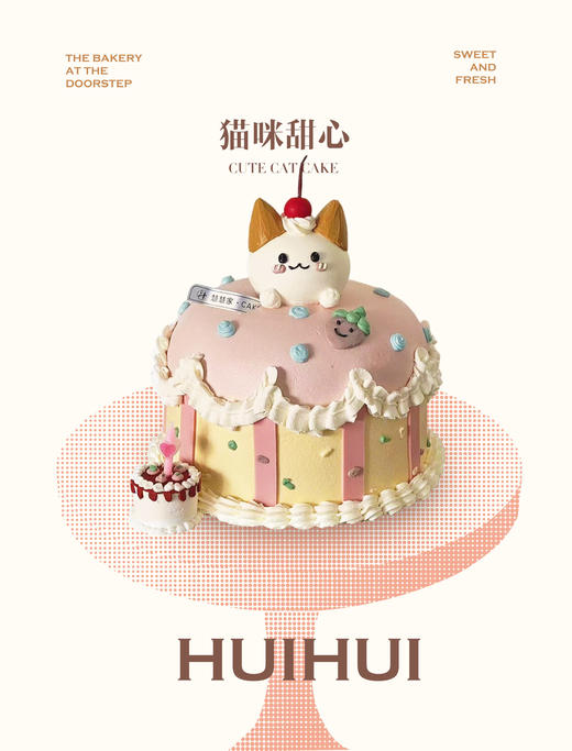 蛋糕定制—樱桃小咪 商品图0