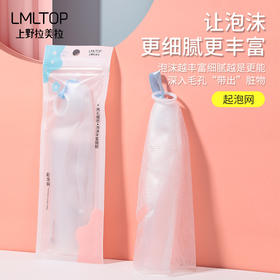 LMLTOP 多用途双层起泡网 洗脸洗面奶打泡网 便携式发泡网B0025
