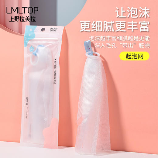 LMLTOP 多用途双层起泡网 洗脸洗面奶打泡网 便携式发泡网B0025 商品图0