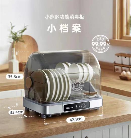 小熊厨房碗筷餐具收纳消毒柜保洁柜烘干柜30L【不支持补差，非质量问题不退不换】S 商品图0