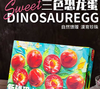 新疆恐龙蛋 三色拼装 新疆发货 商品缩略图7