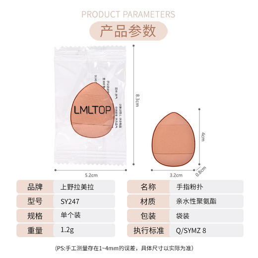 严选mini手指粉扑棕色迷你水滴指尖化妆气垫粉扑 定妆遮瑕小号指姆粉扑独立包装1个 商品图4