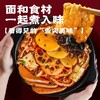 有你一面麻辣销魂火锅面265g 商品缩略图0