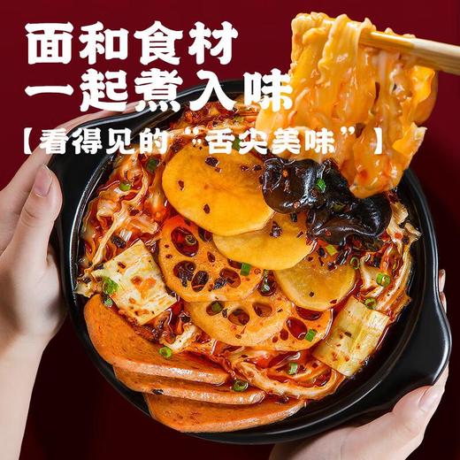 有你一面麻辣销魂火锅面265g 商品图0