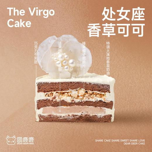 处女座·香草可可 商品图1