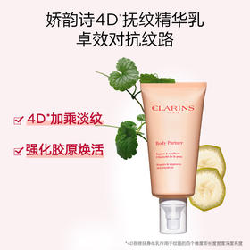 娇韵诗修抚身体乳175ml