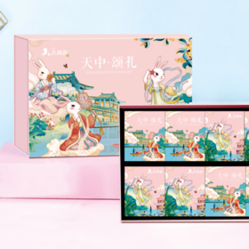 【中秋礼】天中颂礼