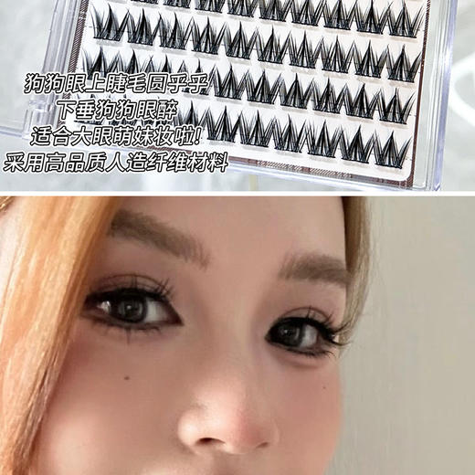 魔法色彩假睫毛6排免胶犬系 大容量懒人小奶狗漫画眼睫毛超自然芭比仿免卸新手易上手 商品图4