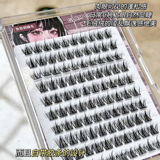 魔法色彩假睫毛10排免胶貂绒5D婴儿弯大容量水貂绒三部曲睫毛妈生感蓬松凌乱自然易上手 商品图1