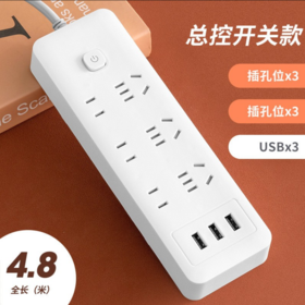 小米同款智能插座 总控 21孔带USB 4.8米插排家用插线板学生宿舍接线板1个