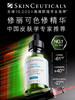 修丽可色修精华30ml 商品缩略图0