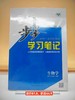 【新高一组合】语数英物化生政史地 商品缩略图7