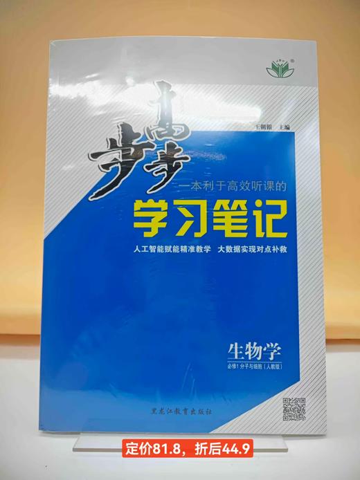 【新高一组合】语数英物化生政史地 商品图7