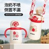 恩尼诺萌趣兔两用儿童吸管保温杯300ml 商品缩略图0