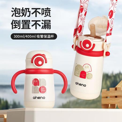 恩尼诺萌趣兔两用儿童吸管保温杯300ml 商品图0