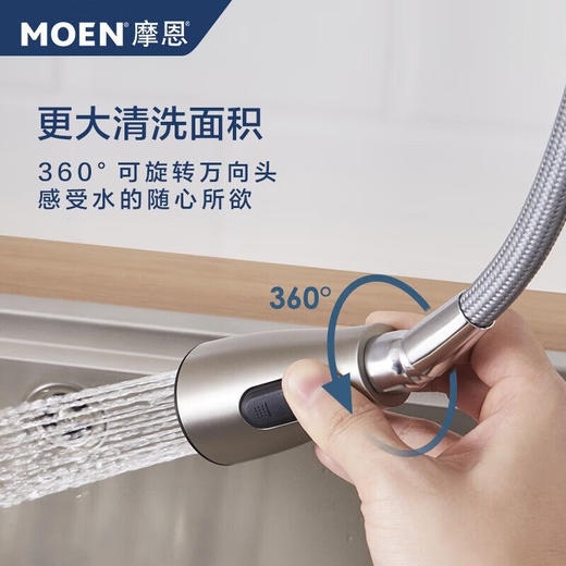 摩恩（MOEN）抽拉式冷热厨房水槽龙头 【 GN68000SRS两功能抽拉[门店热 商品图3