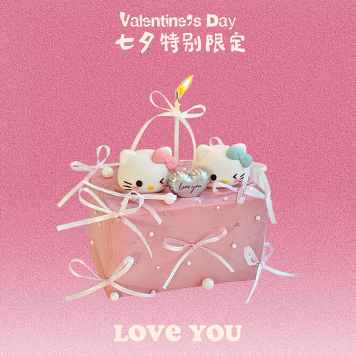 超可爱温馨kitty情侣蛋糕 商品图1