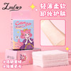 LMLTOP化妆棉片湿敷巾薄80片可拉伸敷脸卸妆棉肤补水疗面膜纸卸装纸 商品缩略图0