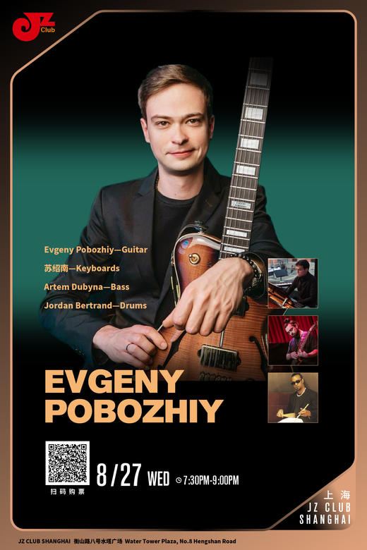 【上海 8.27  晚7点30】Evgeny Pobozhiy Quartet 商品图0