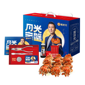 蟹状元大闸蟹988型 公蟹4.0；母蟹2.8三对装