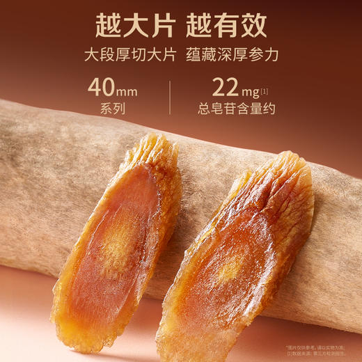 【限时特惠】官栈x贞观觉醒即食红参片沁爽组方型40mm-礼盒plus11gx10 商品图3