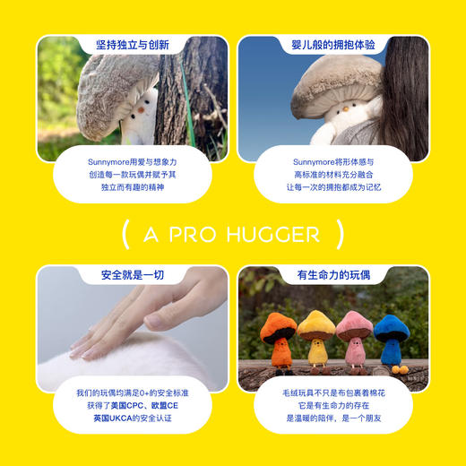 SUNNYMORE 小蘑鸡-高20cm-毛绒摆件SYMC886099 商品图4