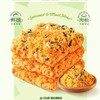 大吃兄 海苔肉松锅巴 解馋小零食休闲食品小吃 118g/盒 商品缩略图4