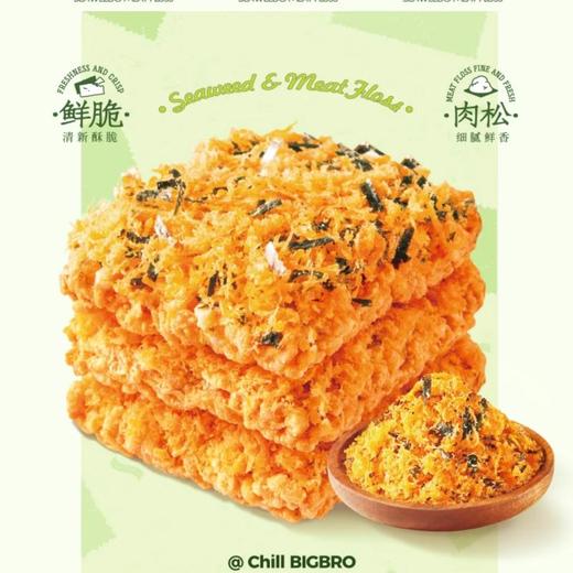 大吃兄 海苔肉松锅巴 解馋小零食休闲食品小吃 118g/盒 商品图4