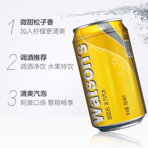 屈臣氏 汤力汽水 330ml/罐 商品图2