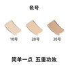 香奈儿隔离轻盈持妆保湿修饰乳（CC霜）30ml 商品缩略图3