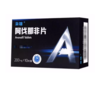 【枭雄】阿伐那非片 200mg*10片/盒 商品缩略图2