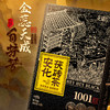【经典湘茶】黑色经典茯砖茶108g/盒 送礼自饮 口口回甘 商品缩略图1